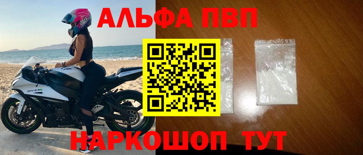 Alfa_PVP мука Кохма