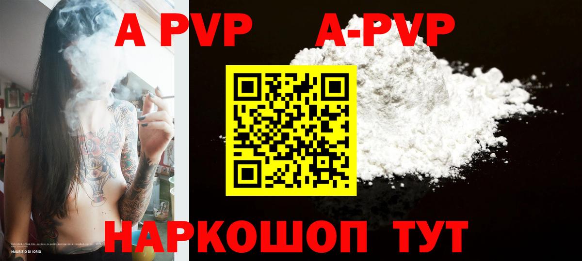 Alfa_PVP  Вход с VPN  Alfa_PVP VHQ  Alpha-PVP кристаллы  Кохма  A PVP СК КРИС 
