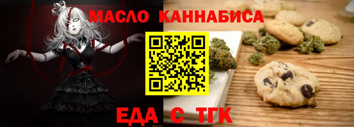 Cannafood конопля  Кохма 