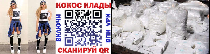 КОКАИН VHQ  Кохма 