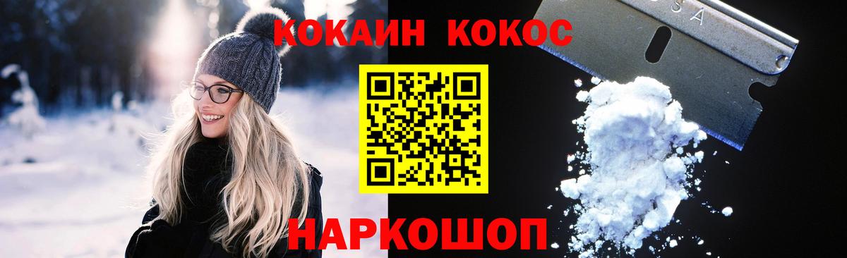 Cocaine 98%  КОКАИН Перу  Кохма 