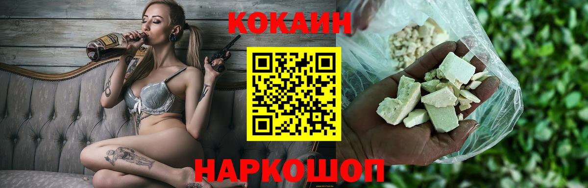 COCAIN 99%  Кокаин Columbia  Кохма  Вход с VPN 