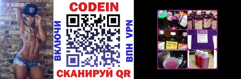 Codein Purple Drank  даркнет сайт  Кохма 