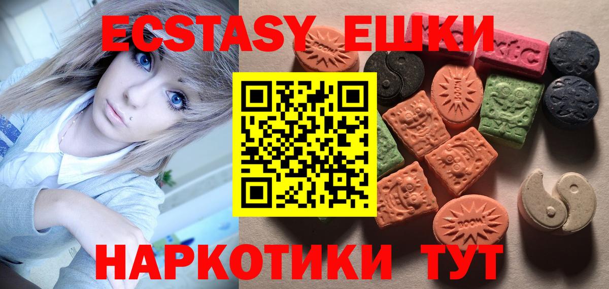 Экстази MDMA  Экстази 250 мг  OMG ссылки  Экстази  Кохма  Вход с VPN 