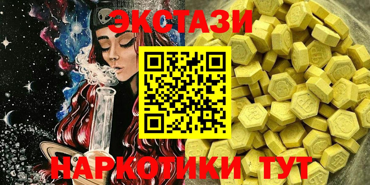 omg ONION  Ecstasy диски  Кохма  ЭКСТАЗИ 250 мг  Ecstasy 
