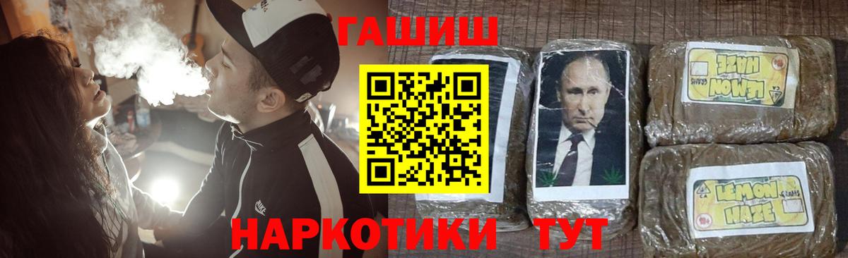 Кохма  ГАШ хэш  ГАШ  продажа наркотиков  ГАШ гарик  Вход с VPN 
