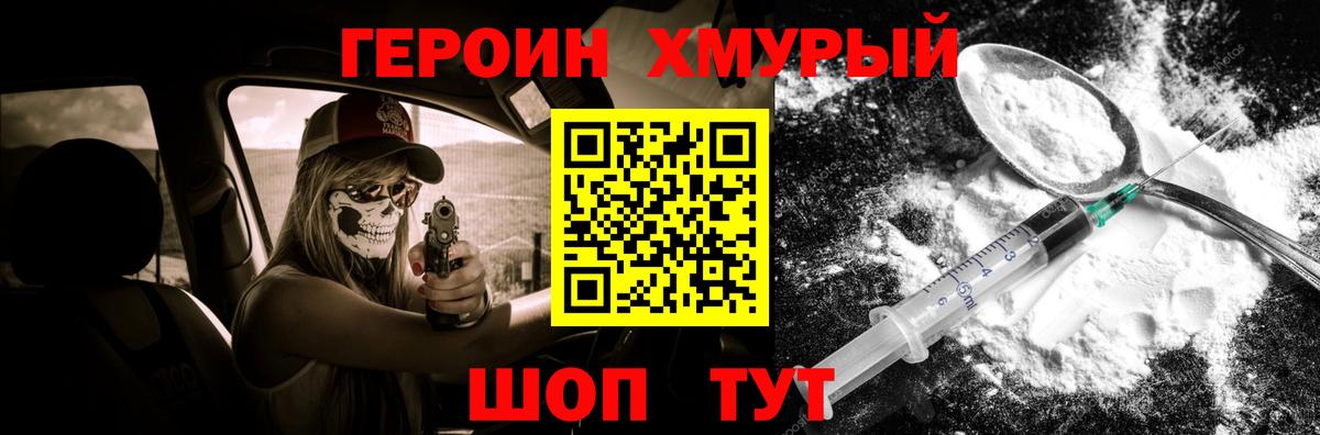 Героин герыч Кохма