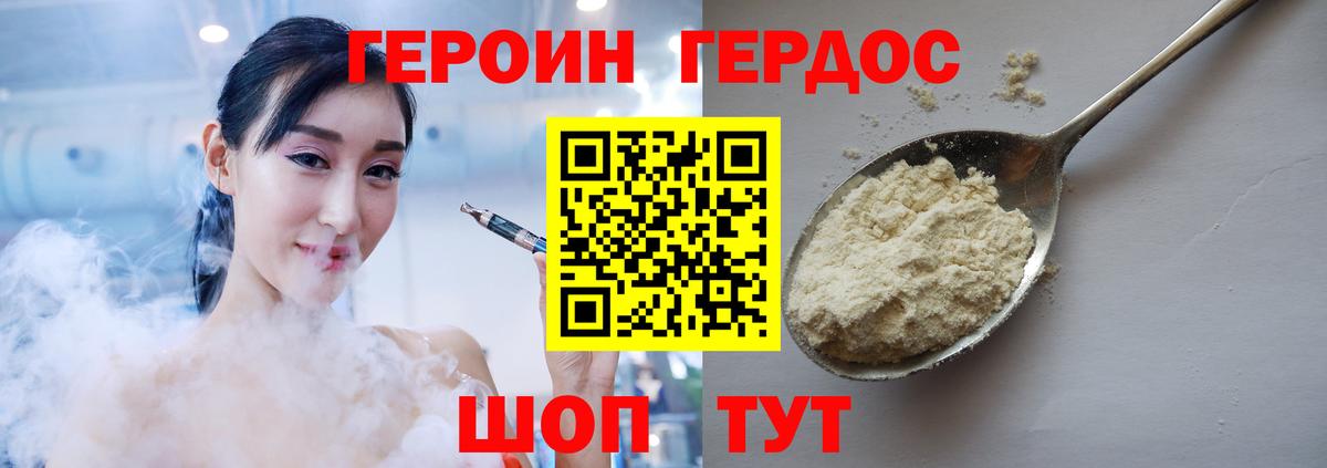 Кохма  Героин  Вход с VPN  Героин гречка 