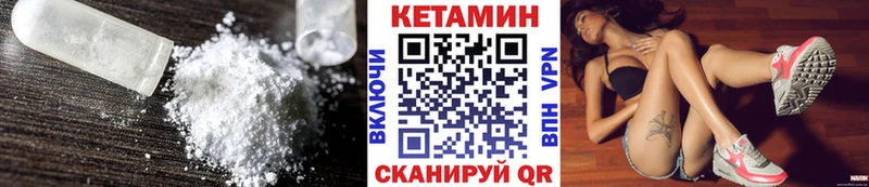 Кетамин VHQ  Кохма 