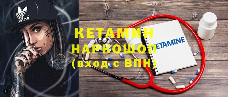 КЕТАМИН VHQ  KRAKEN ONION  Кохма  как найти  