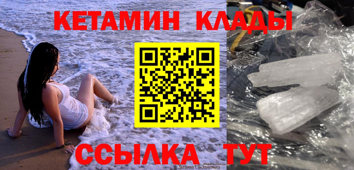 Кетамин ketamine Кохма
