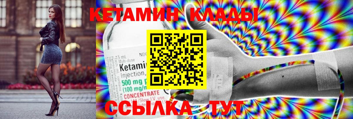 Кетамин ketamine  Вход с VPN  Кохма  КЕТАМИН VHQ 