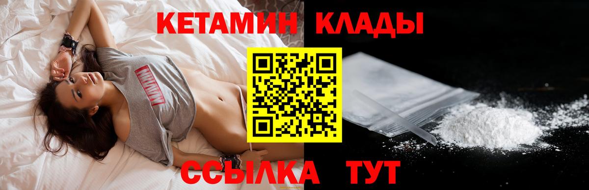 blacksprut зеркало  Кохма  КЕТАМИН VHQ 