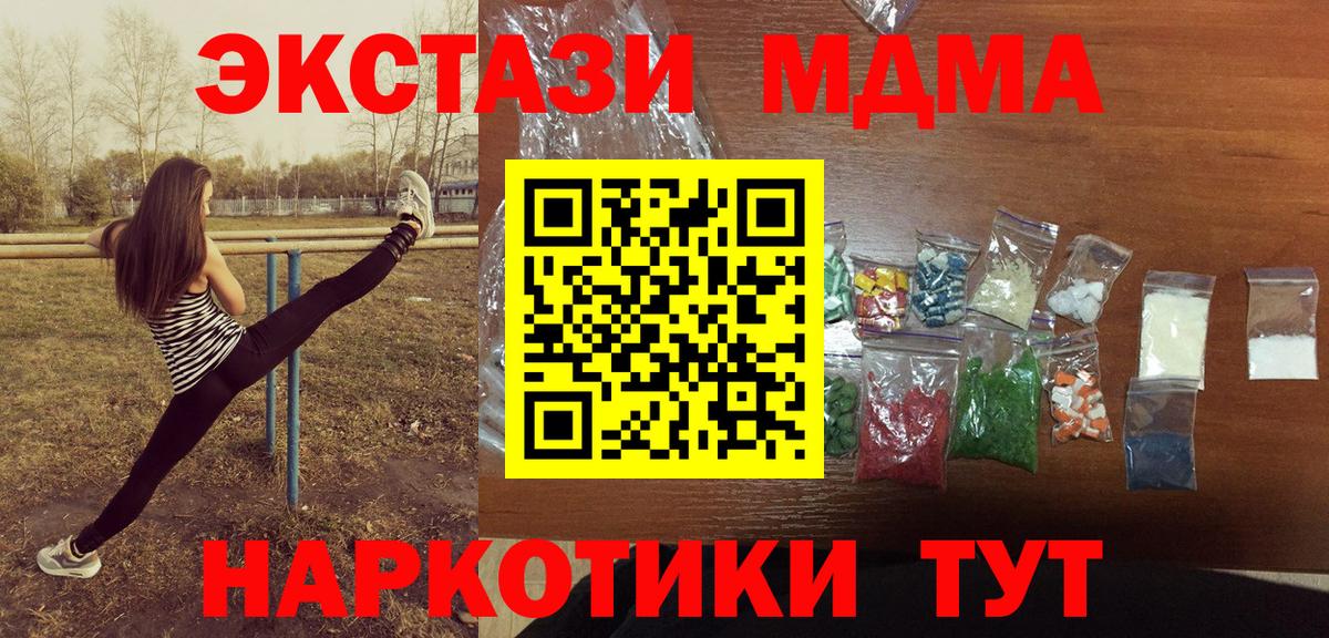 МДМА crystal  MDMA VHQ  Кохма  Вход с VPN 