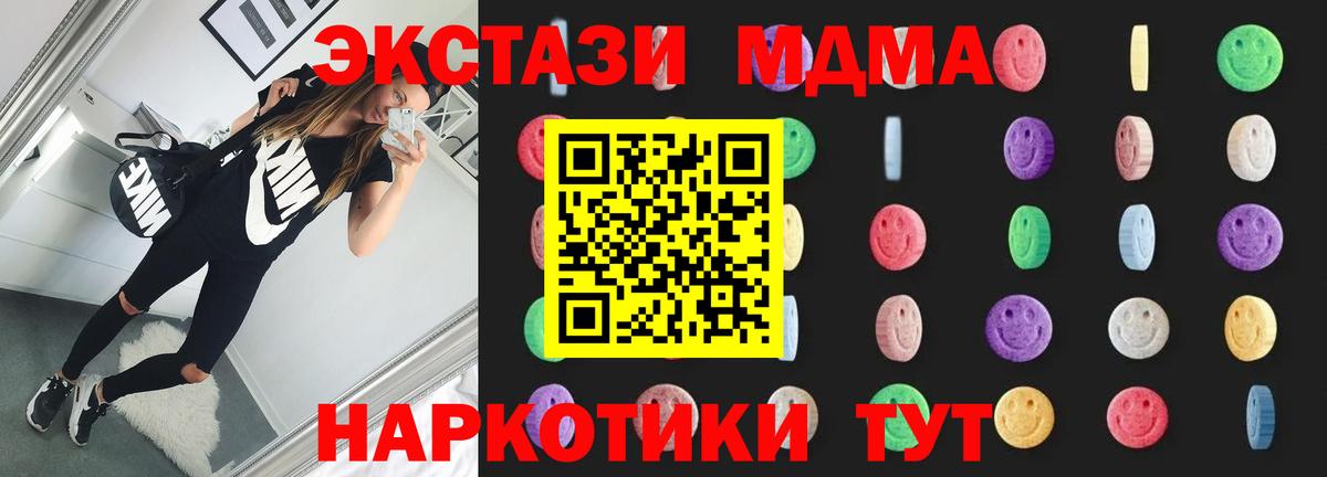 MDMA молли Кохма