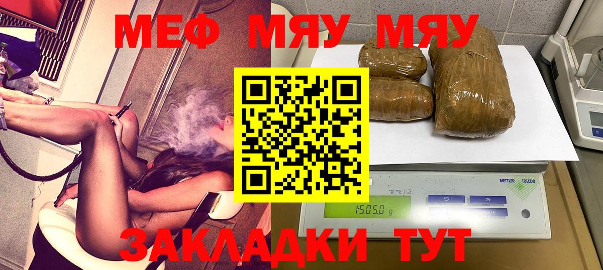 Кохма  Меф  Вход с VPN  Меф mephedrone  МЕФ мяу мяу 