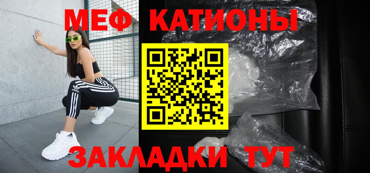 МЯУ-МЯУ кристаллы  МЯУ-МЯУ  Кохма  Мефедрон 4 MMC 