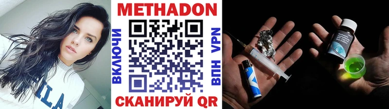 Метадон VHQ  наркошоп  Кохма 