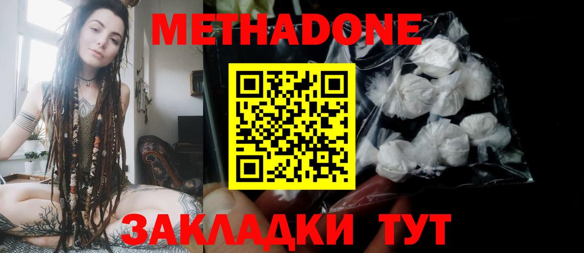 Метадон VHQ  OMG ссылка  Кохма  МЕТАДОН methadone 
