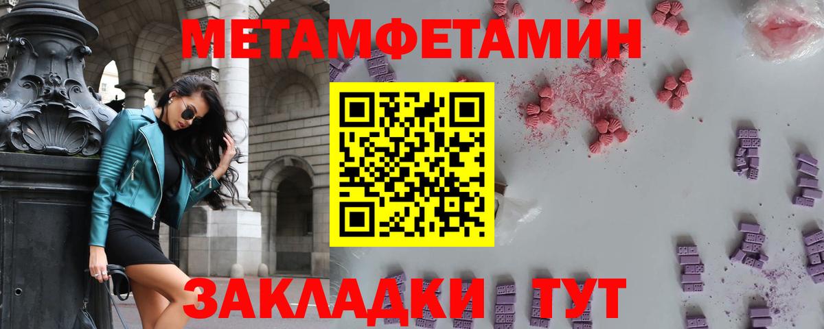 МЕТАМФЕТАМИН витя Кохма