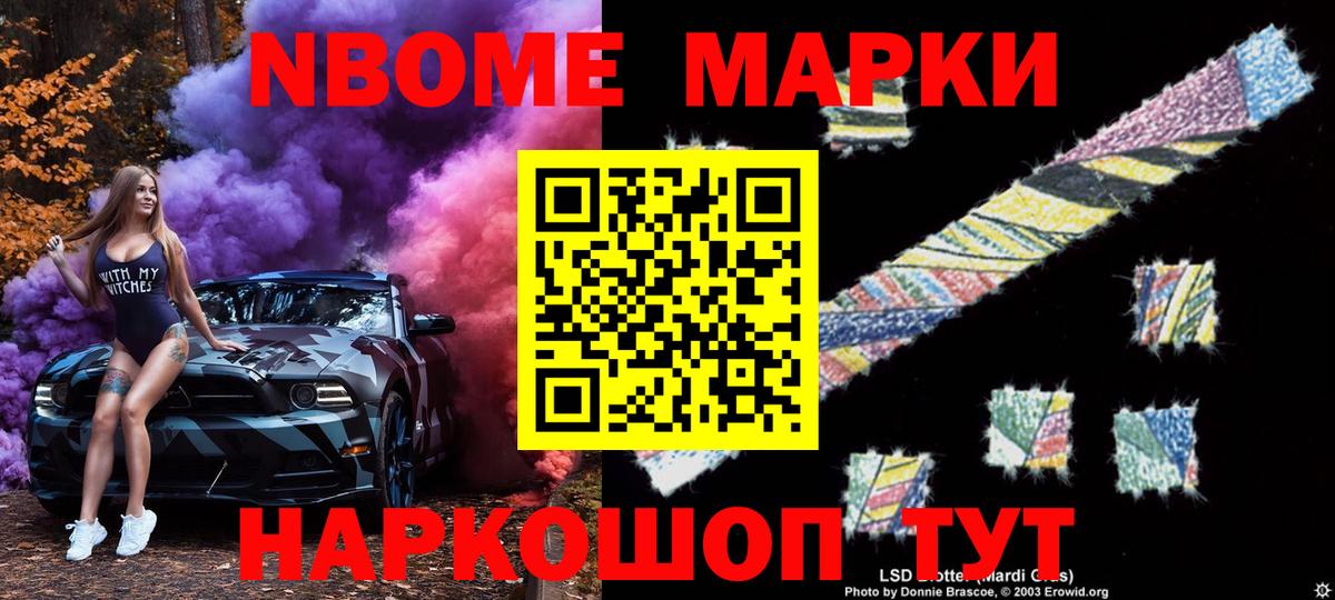 Марки N-bome 1500мкг  Марки N-bome 1500мкг  Вход с VPN  Кохма 