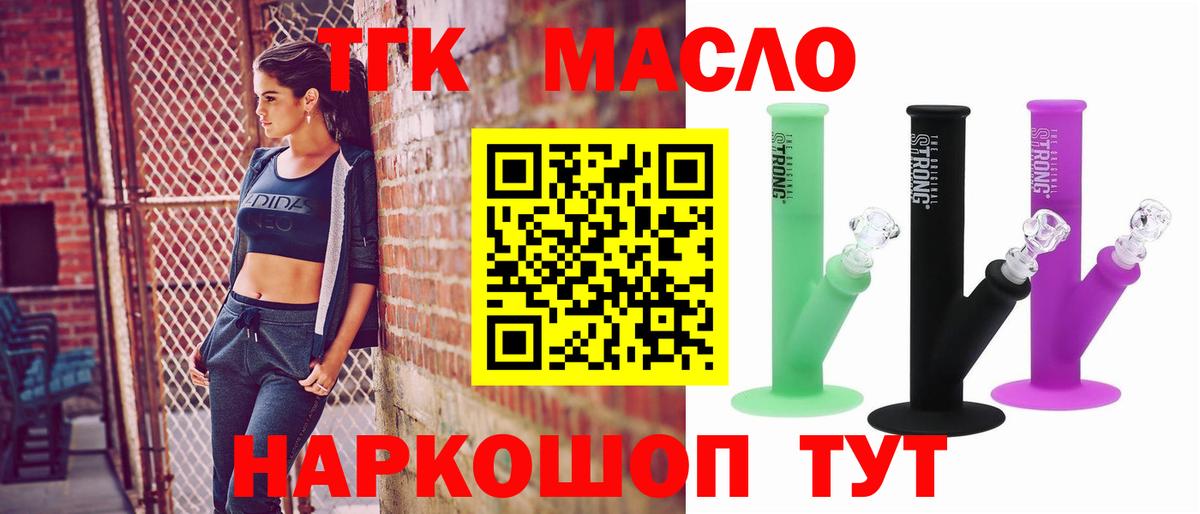 ТГК гашишное масло  ТГК вейп  закладки  Кохма  Вход с VPN 